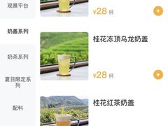 菜单-白茶原·一片叶子