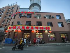 门面-林之六八·6886大连老菜馆