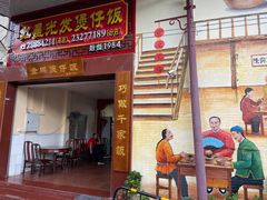 门面-红星光发煲仔饭(大石街店)