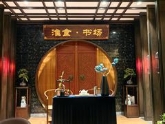 -扬州狮子楼·非遗淮扬菜(总店)