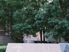 -天津意大利风情旅游区