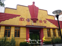 酒店内的教场浴室遗址-扬州东关街文昌阁桔子水晶酒店