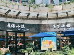 -鹿港小镇(金虹桥国际中心店)