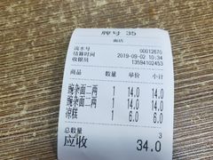 -花市豌杂面(民生路店)