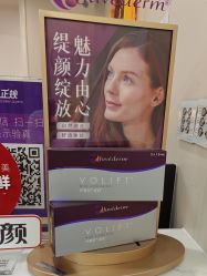 -杭州海亮医院 · 禾芸嘉医美中心