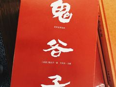 -PAGEONE(北京坊店)