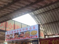 -南门绿玉农贸市场
