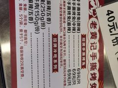 -老黄记手撕烤兔(玉林街店)