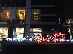 -广州粤海喜来登酒店