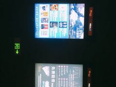 -百丽宫影城(IMAX万象城店)
