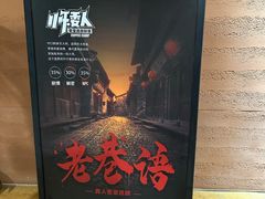 -567·密室逃脱(大良店)