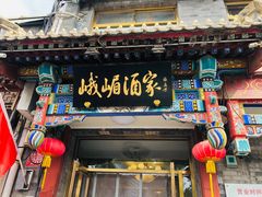 -峨嵋酒家(地安门店)
