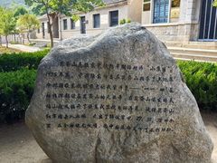 -无染寺