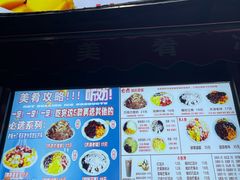 -美肴冰品(中山门店)