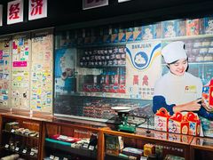 -新兴园饺子馆(河南街店)