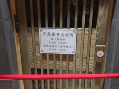 -御池园(顾村公园店)