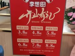 -李想大虾(吾悦广场店)