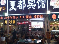 门面-尚品海鲜大排档