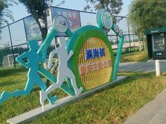 -瀛海足球主题公园