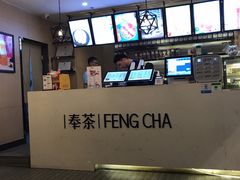 -奉茶(龙湖.金楠天街店)