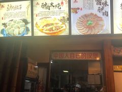 菜单-王记驴火河间驴肉火烧(长青店)
