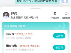 -首都医科大学宣武医院