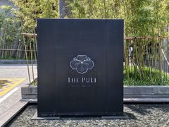 -上海璞麗酒店