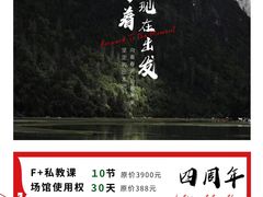 -F+轻食健身赋能空间(中华北路国贸商场店)