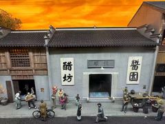 -镇江中国醋文化博物馆