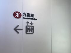 -香港ELEMENTS圆方