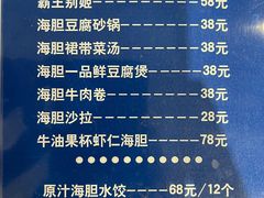 -海胆小馆(春柳店)
