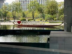 -广州市城市规划展览中心