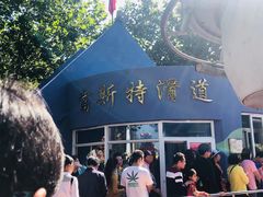 -富斯特索道