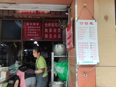 -仓桥面结店