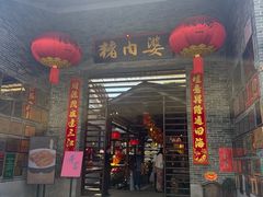 -猪肉婆私房菜(容桂总店)