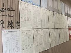-赵汝飞练字硬笔书法(静安寺校区)