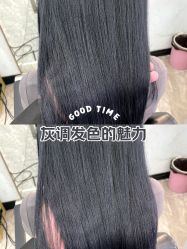 -超会染·只做染发