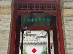 -老舍旧居