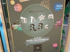 -柏尼娅PEARIA·蛋糕定制(静安店)