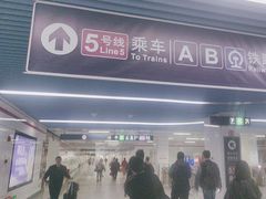 -福州火车南站(地铁站)