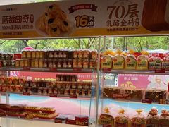 -味多美蛋糕(双安店)