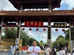 -广州莲花山旅游区