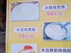 -鸿达渔港