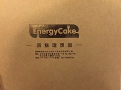 -EnergyCake蛋糕理想国