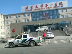 -北京大学第一医院(西城厂桥院区)