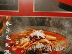 招牌水库鱼头泡饼-北平食府(马鞍山路店)