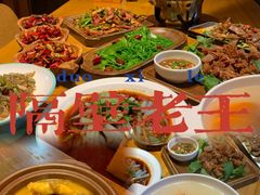 -隔壁老王·家常云南菜(花巷店)