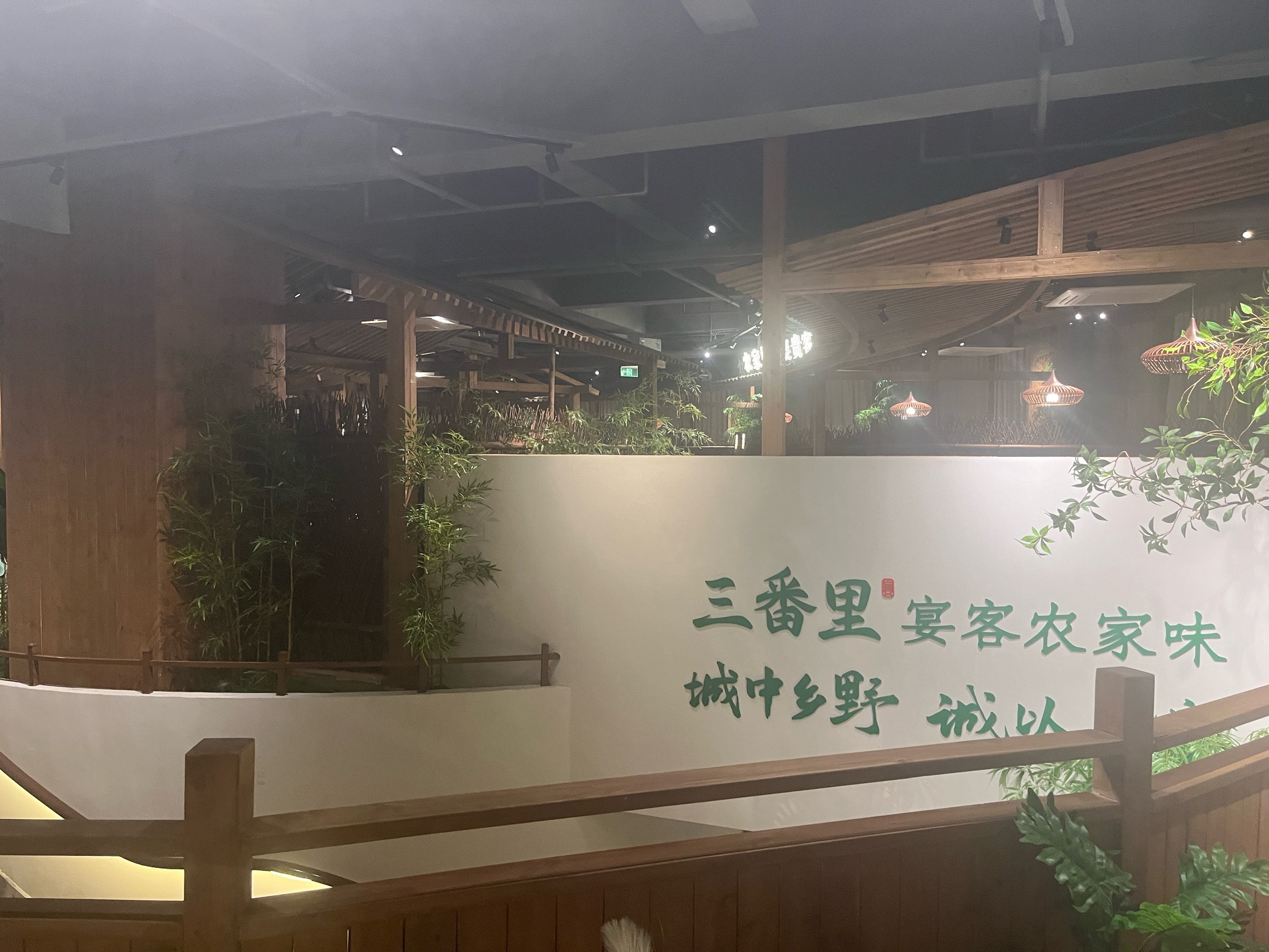 鸭舍菜馆图片