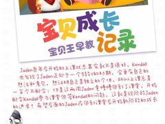 -宝贝王早教中心(衡阳万达店)