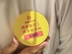 -海底捞火锅(枫蓝国际购物中心店)